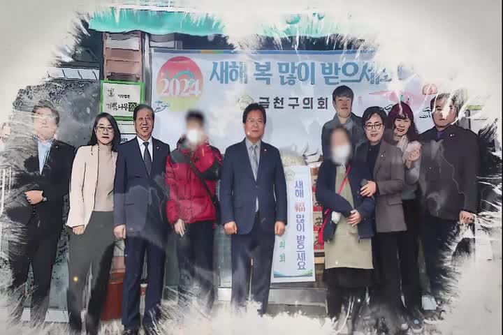 2024 금천구의회 설맞이 사회복지시설 방문